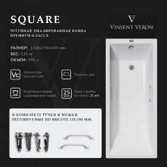 Ванна чугунная Vinsent Veron Square VSQ1707545H/VH0012NI 170x75 с ручками