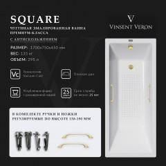 Ванна чугунная Vinsent Veron Square VSQ1707545H/VH0012MGD-AS 170x75 с ручками и антискользящим покрытием
