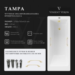 Ванна чугунная Vinsent Veron Tampa VTP1707042H/VH0012MGD 170x70 с ручками