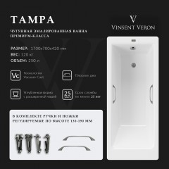 Ванна чугунная Vinsent Veron Tampa VTP1707042H/VH0012GM 170x70 с ручками
