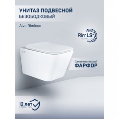 Унитаз подвесной Charus Alva EWC700-114W безободковый