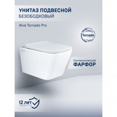 Унитаз подвесной Charus Alva EWC700-114WT безободковый торнадо
