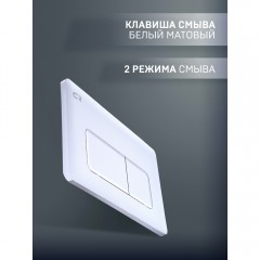 Инсталляция для подвесного унитаза Charus City CR.200.12.01 с клавишей смыва белый