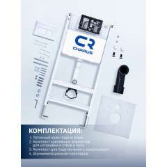 Инсталляция для подвесного унитаза Charus City CR.200.12.01 с клавишей смыва белый