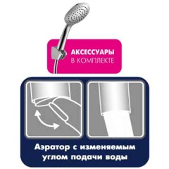 Смеситель универсальный Rossinka Silvermix W35-32