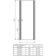 Душевая дверь Radomir 700x2000