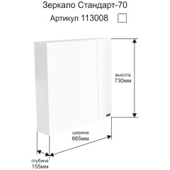 Комплект мебели СаНта Омега 70 подвесной