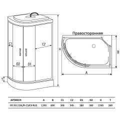 Душевая кабина Erlit ER351226R-C3 RUS