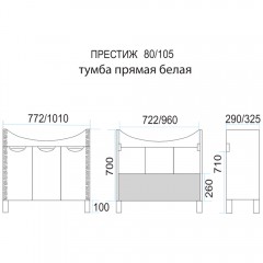 Тумба под раковину Misty Престиж 80 серебряная патина Э-Прсж01080-014ПрСбп