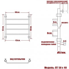 Полотенцесушитель водяной Ника Trapezium ЛТ 50x40