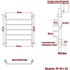Полотенцесушитель водяной Ника Trapezium ЛТ 60x50