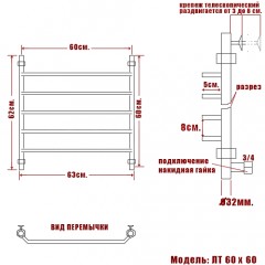 Полотенцесушитель водяной Ника Trapezium ЛТ 60x60