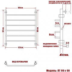Полотенцесушитель водяной Ника Trapezium ЛТ 80x60