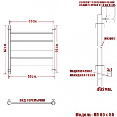 Полотенцесушитель водяной Ника ЛП 60x50