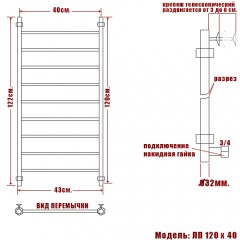Полотенцесушитель водяной Ника ЛП 120x40