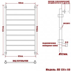 Полотенцесушитель водяной Ника ЛП 120x60