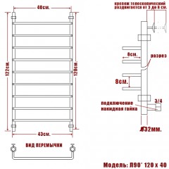 Полотенцесушитель водяной Ника Quadro Л90 120x40