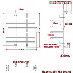 Полотенцесушитель водяной Ника Mix Лагуна 80x60
