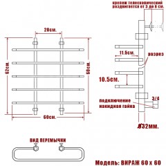 Полотенцесушитель водяной Ника Mix Вираж 60x60