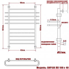 Полотенцесушитель водяной Ника Вираж ЛП 100x40