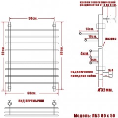 Полотенцесушитель водяной Ника Bamboo ЛБ3 80x50