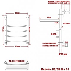Полотенцесушитель водяной Ника ЛД/ВП 60x30