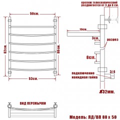 Полотенцесушитель водяной Ника ЛД/ВП 80x50