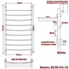 Полотенцесушитель водяной Ника ЛД/ВП 120x50