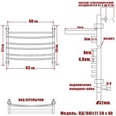 Полотенцесушитель водяной Ника Arc ЛД/ВП (г2) 50x60
