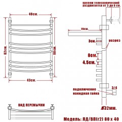 Полотенцесушитель водяной Ника Arc ЛД/ВП (г2) 80x40