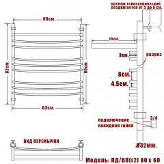 Полотенцесушитель водяной Ника Arc ЛД/ВП (г2) 80x60