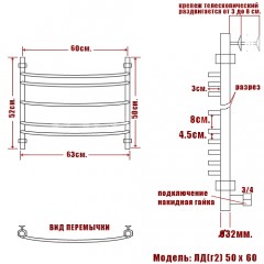 Полотенцесушитель водяной Ника ЛД (г2) 50x60