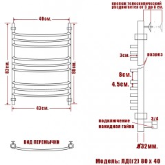 Полотенцесушитель водяной Ника ЛД (г2) 80x40