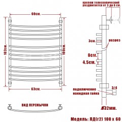 Полотенцесушитель водяной Ника ЛД (г2) 100x60