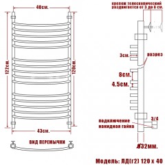 Полотенцесушитель водяной Ника ЛД (г2) 120x40