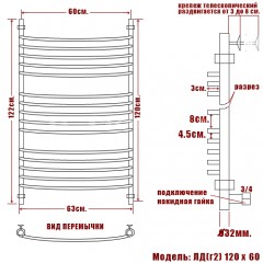 Полотенцесушитель водяной Ника ЛД (г2) 120x60