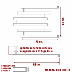 Полотенцесушитель водяной Ника ПМ4 60x70