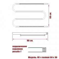 Полотенцесушитель водяной Ника М1/СП 60x90