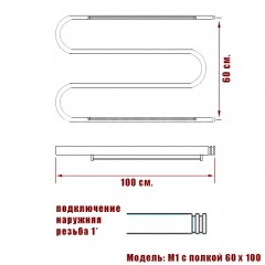 Полотенцесушитель водяной Ника М1/СП 60x100