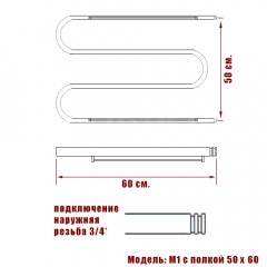 Полотенцесушитель водяной Ника М1/СП 3/4 50x60