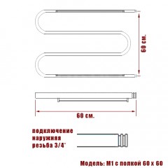 Полотенцесушитель водяной Ника М1/СП 3/4 60x60