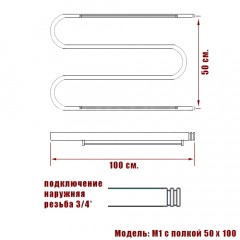Полотенцесушитель водяной Ника М1/СП 3/4 50x100