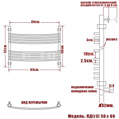 Полотенцесушитель водяной Ника ЛД(г3) 50x60