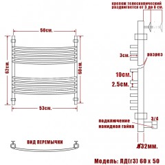 Полотенцесушитель водяной Ника ЛД(г3) 60x50