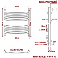 Полотенцесушитель водяной Ника ЛД(г3) 80x60