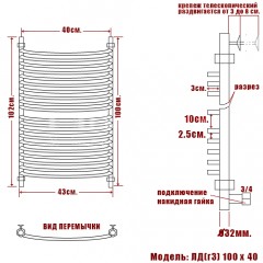 Полотенцесушитель водяной Ника ЛД(г3) 100x40