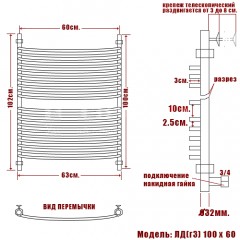 Полотенцесушитель водяной Ника ЛД(г3) 100x60