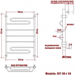 Полотенцесушитель водяной Ника ЛZТ 80x50