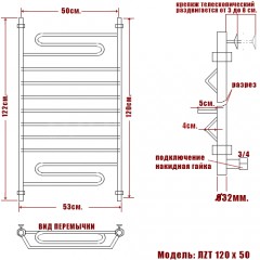 Полотенцесушитель водяной Ника ЛZТ 120x50