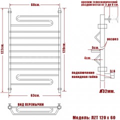 Полотенцесушитель водяной Ника ЛZТ 120x60